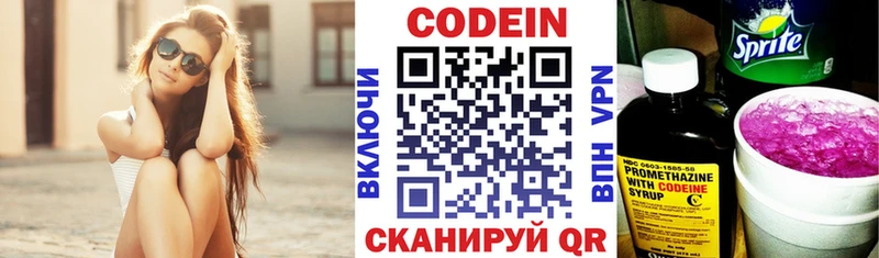 это Telegram  магазин  наркотиков  Яровое  Codein Purple Drank 
