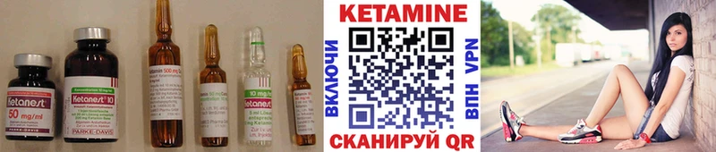 Кетамин VHQ  Яровое 